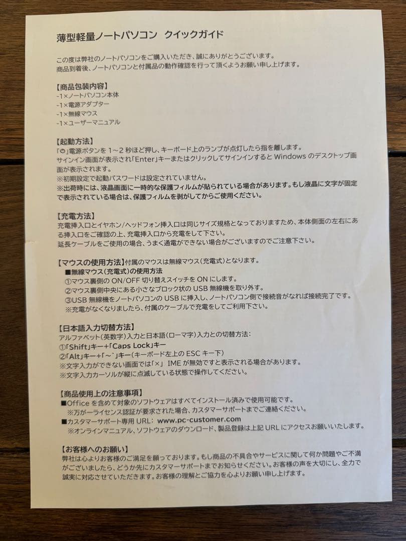 【美品】ESBOOKノートパソコン　Windows 11 Pro