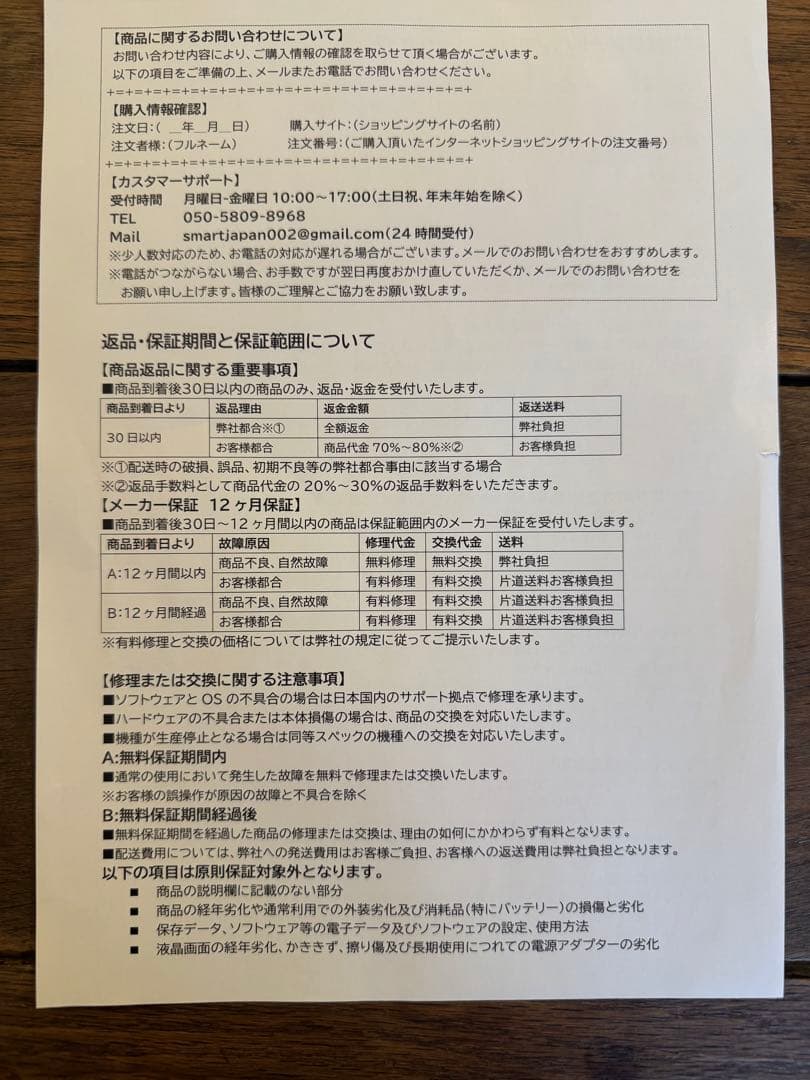 【美品】ESBOOKノートパソコン　Windows 11 Pro