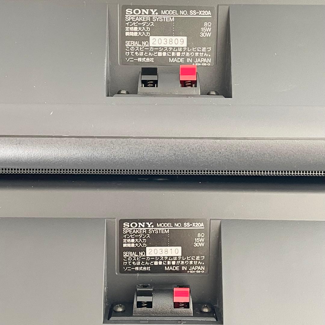 【訳アリ美品】SONY 2ウェイスピーカー SS-X20A ペア　連番
