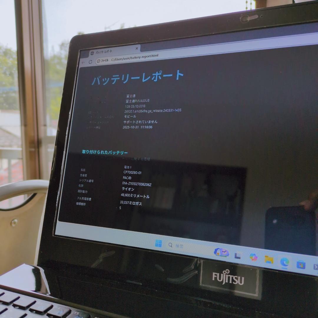 高性能i7 富士通 ノートパソコン windows11 オフィス付き カメラ