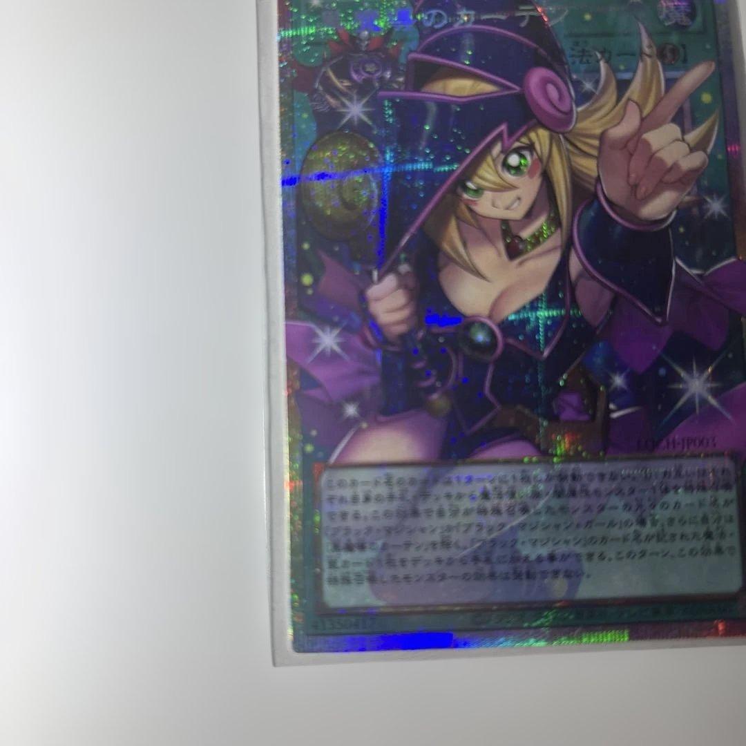 遊戯王 黒魔導のカーテン オーバーフレーム 状態、センタリング良好