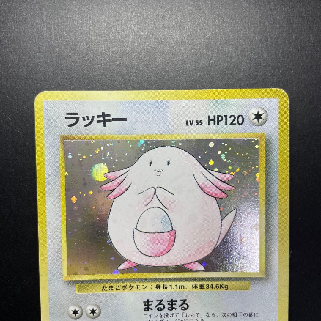 ポケモンカード ラッキー 初版 マークなし no rarity symbol