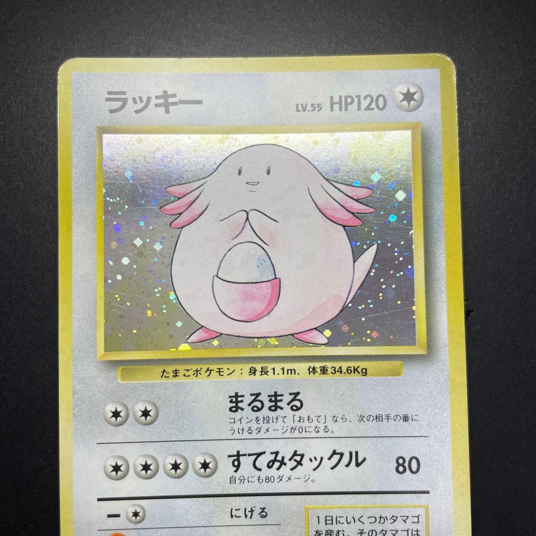 ポケモンカード ラッキー 初版 マークなし no rarity symbol