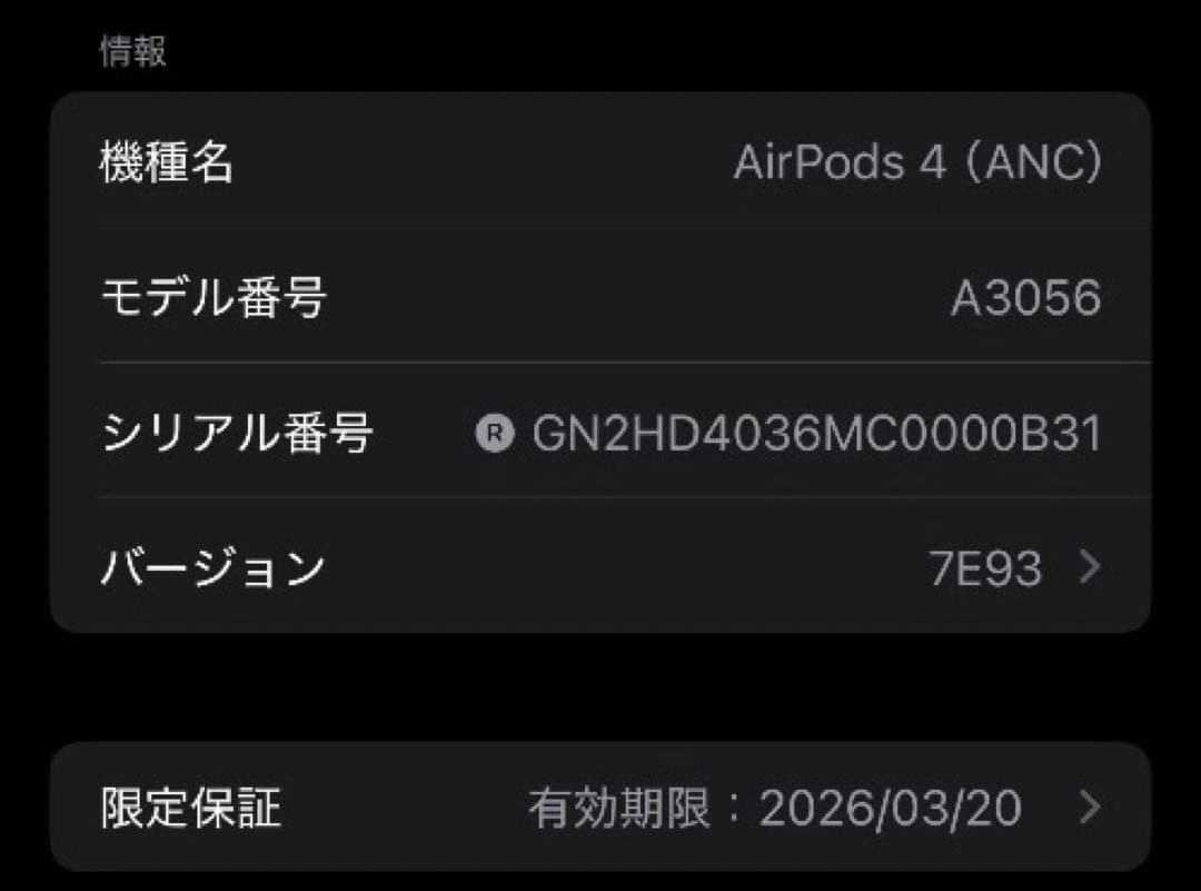 AirPods 第4世代 右耳 アクティブノイズキャンセリング　30
