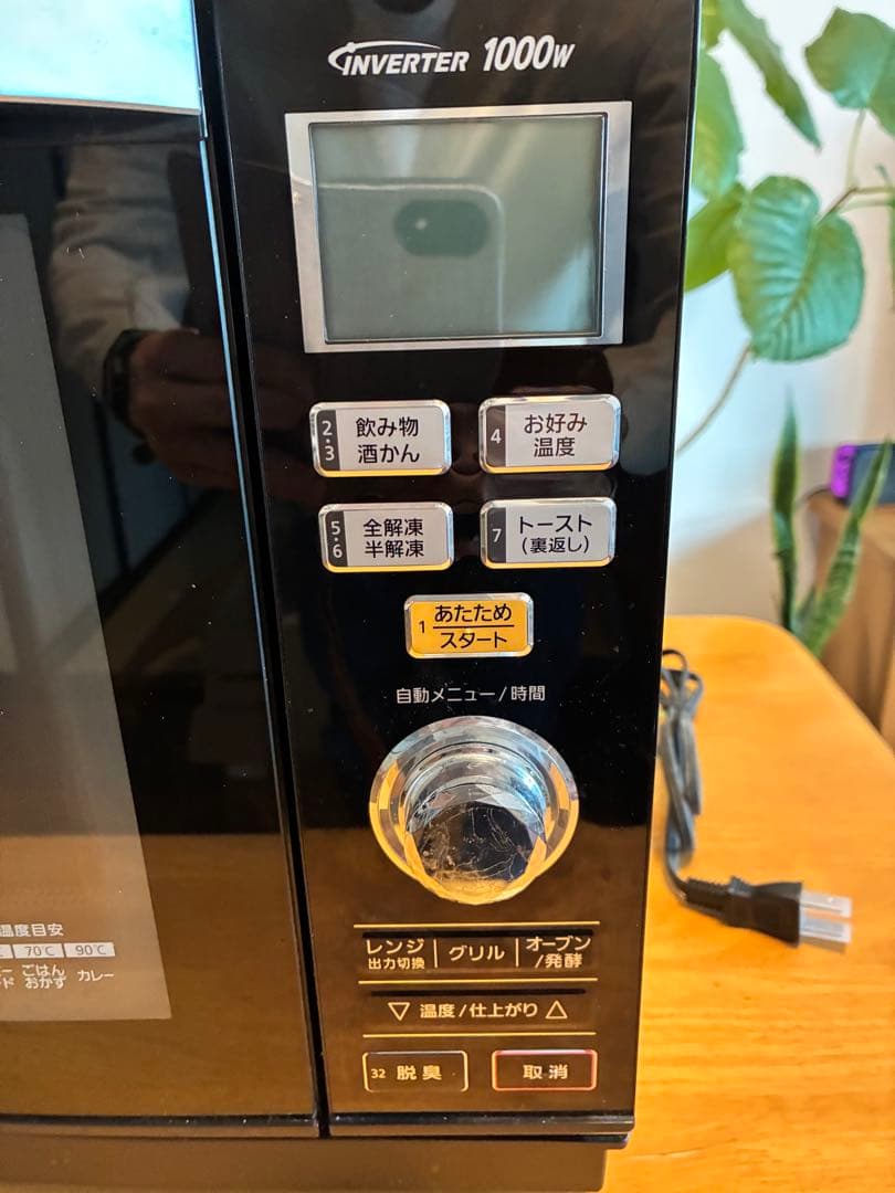 Panasonic NE-MS261-K オーブンレンジ 1000W