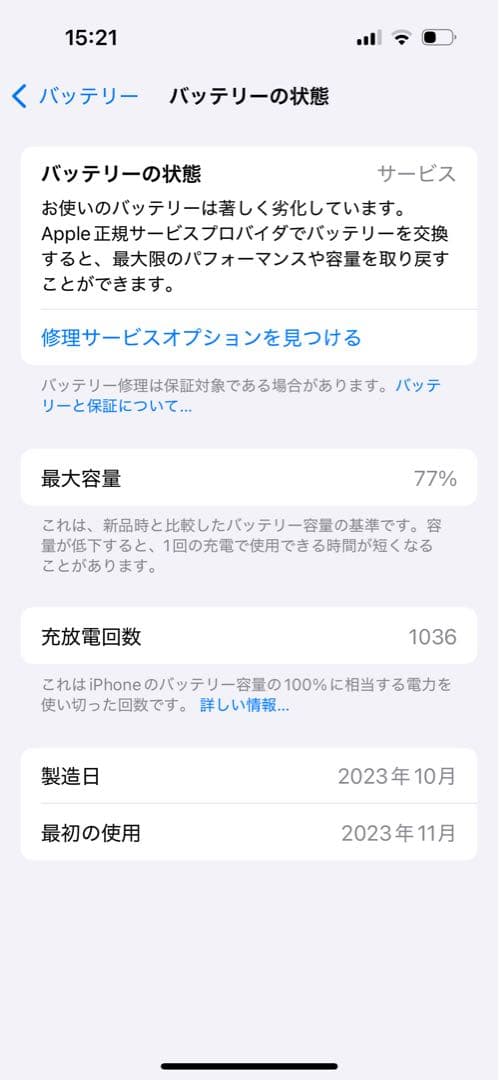 Apple iPhone15 本体 ブルー 256GB SiMフリー