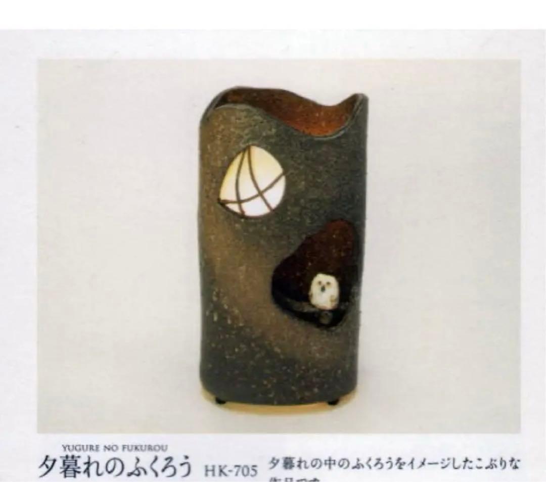 信楽焼 灯り 行燈 壱彦 ICHIHIKO 夕暮れのふくろう 趣 玄関 和モダン