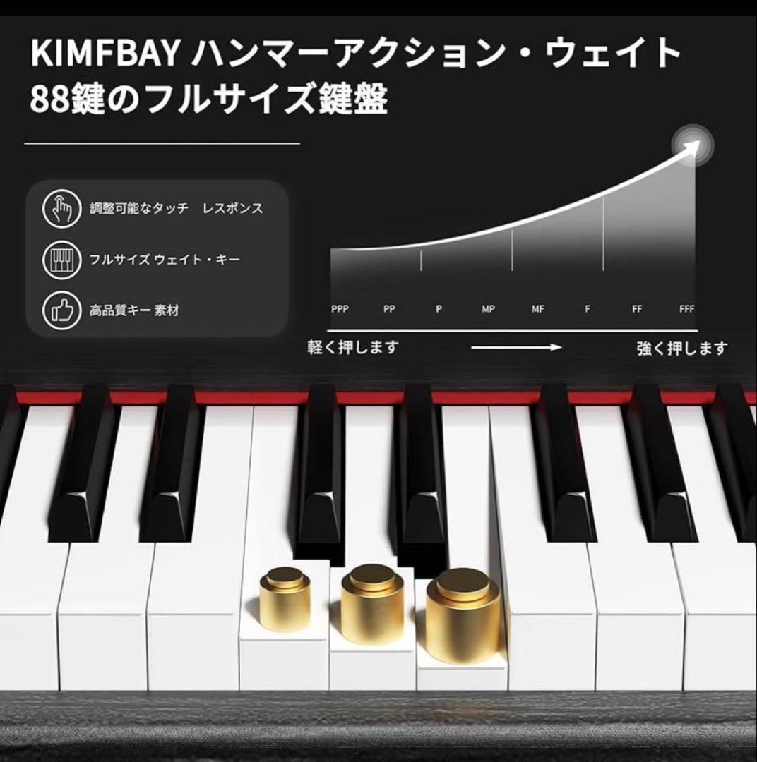 電子ピアノ 88鍵盤 ハンマーアクション鍵盤 木製 ペダル付 MIDI対応
