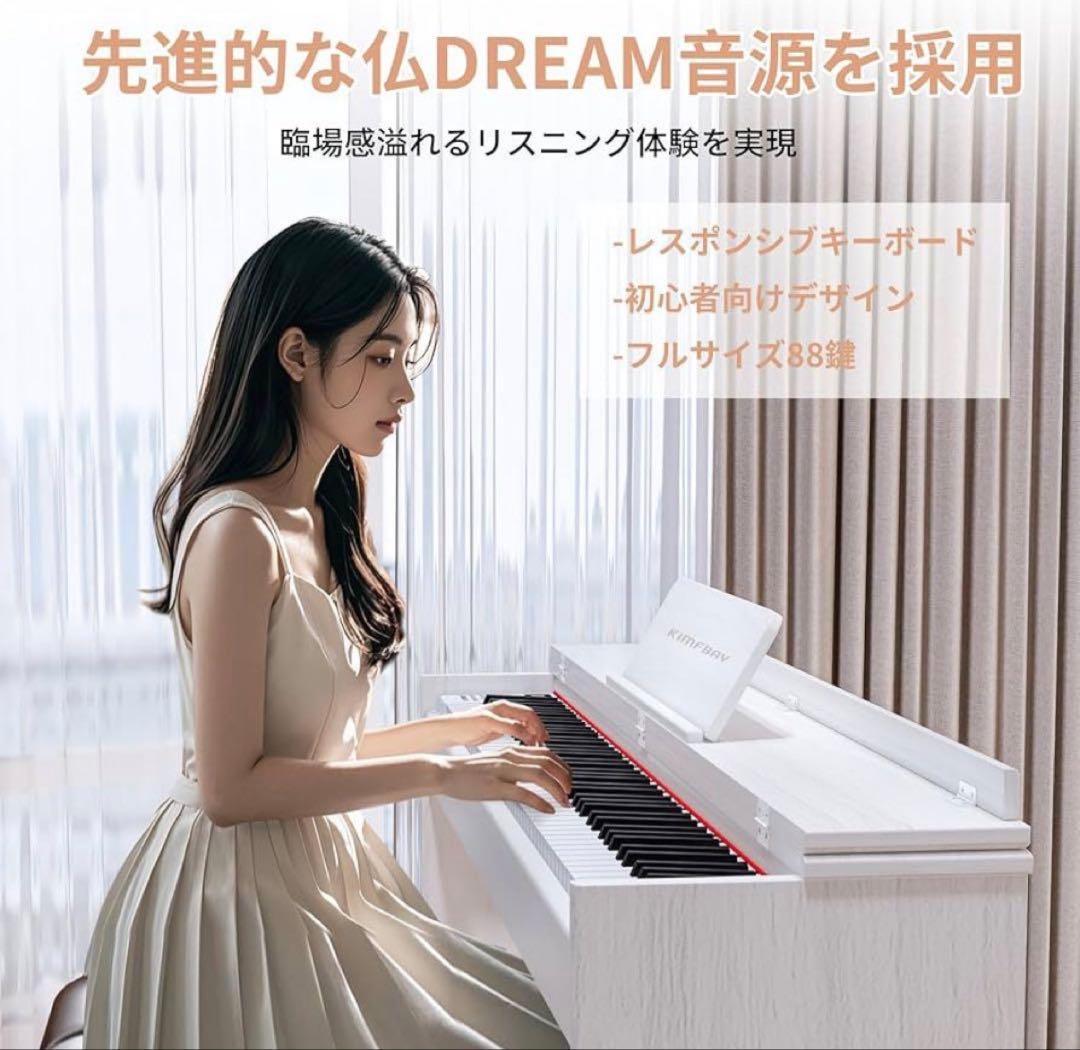 電子ピアノ 88鍵盤 ハンマーアクション鍵盤 木製 ペダル付 MIDI対応