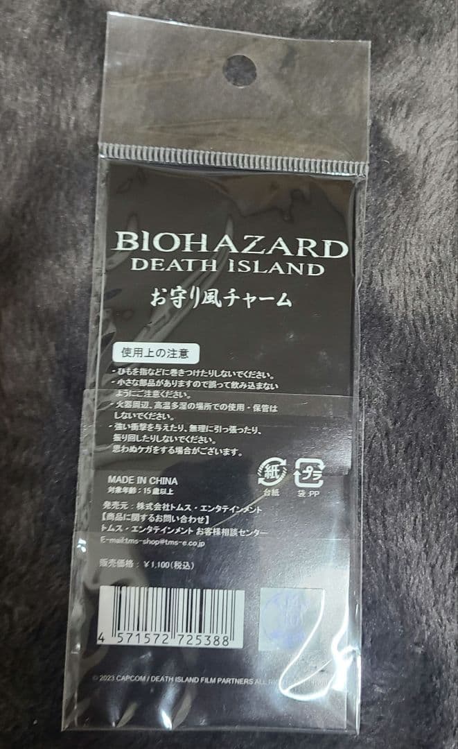 【激レア】バイオハザード レオン デスアイランド お守り