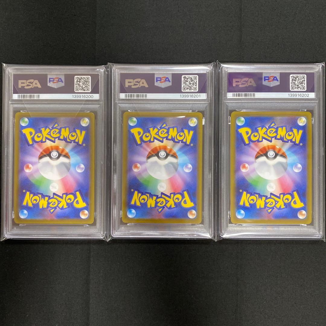 【PSA10】【連番】 エンテイV スイクンV ライコウV SAR