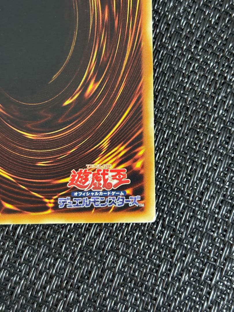 遊戯王 神炎皇ウリア レリーフ アルティメットレア SOI-JP001