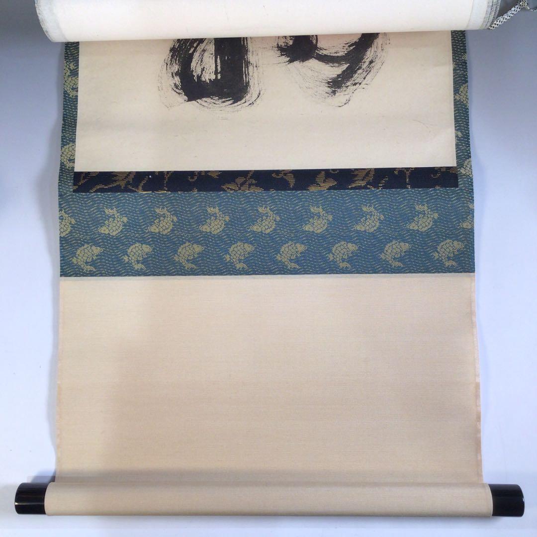 Ａ６１６　掛軸　大徳寺　小堀明堂　『本来無一物』　共箱　『真作』　肉筆　一行書