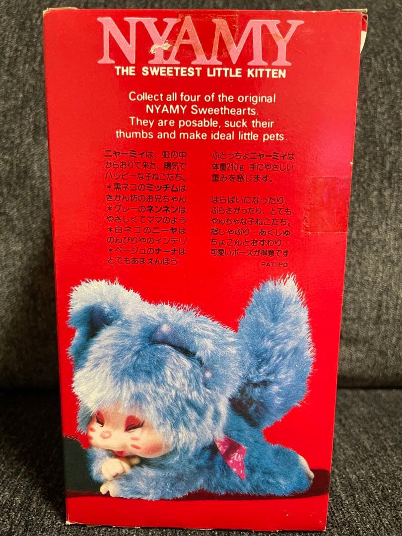 希少NYAMY ニャーミー　ニーヤ　かなり可愛い　猫のぬいぐるみ　当時モノ