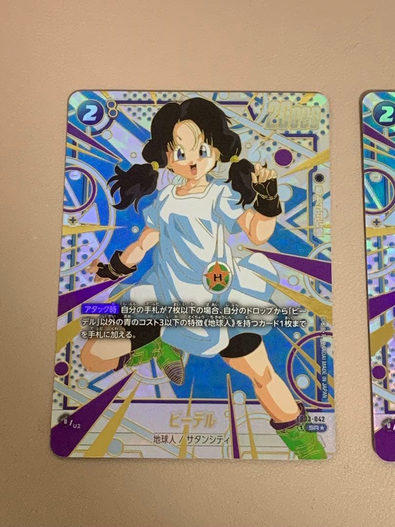 ビーデル パラレル 3枚【DBFW】