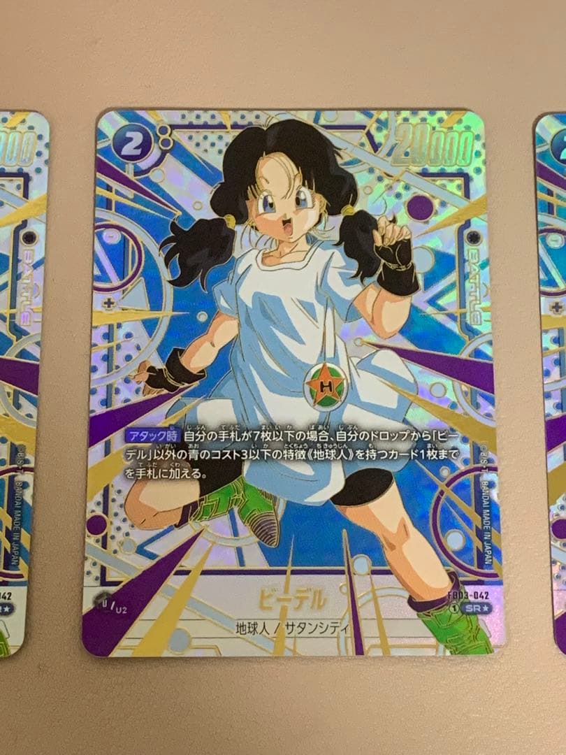 ビーデル パラレル 3枚【DBFW】