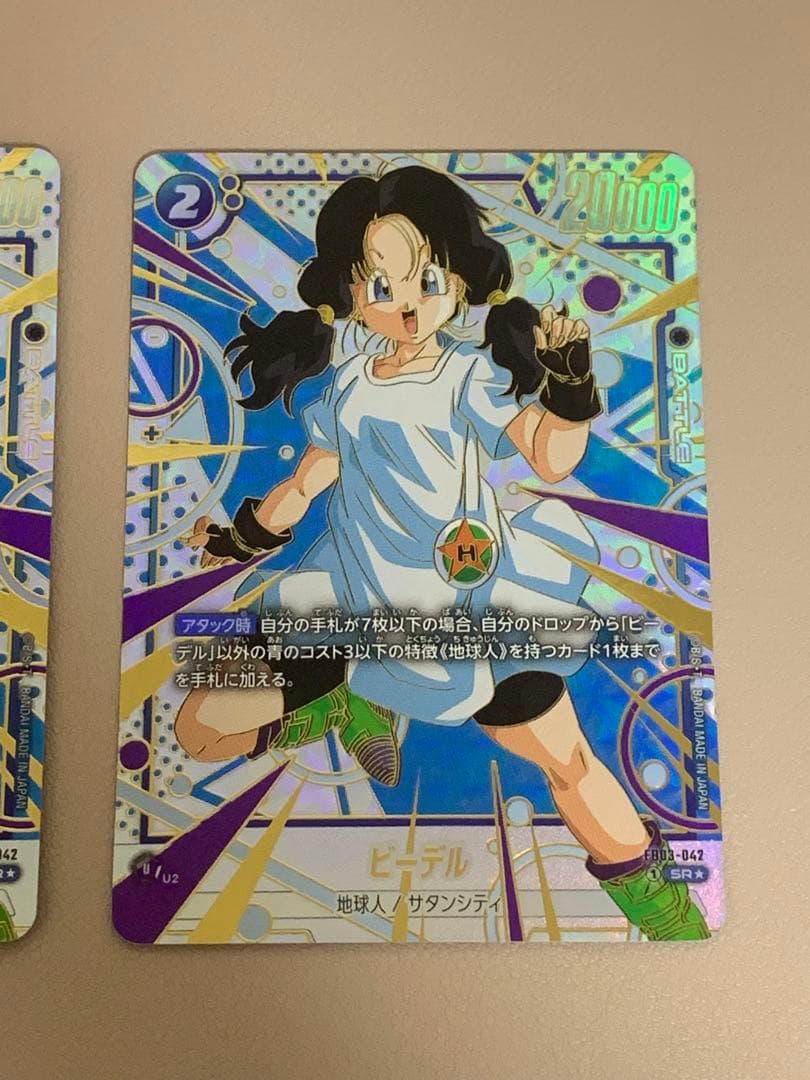 ビーデル パラレル 3枚【DBFW】