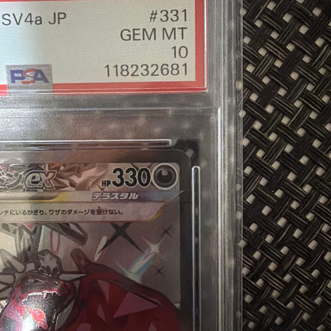 【PSA10】リザードンex SSR シャイニートレジャーex