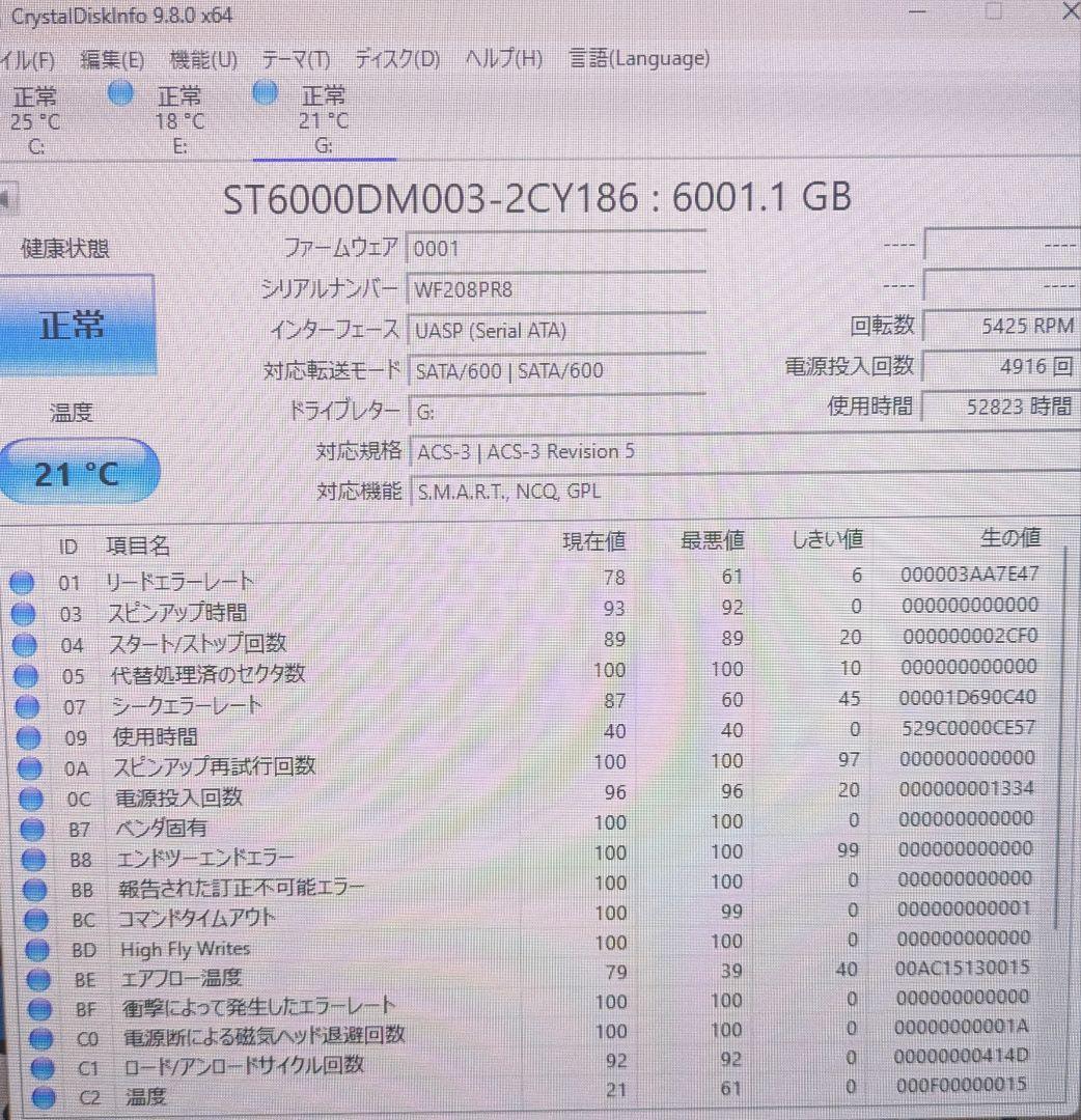 【正常】Seagate HDD 6TB 2個セット 使用時間 5万時間超