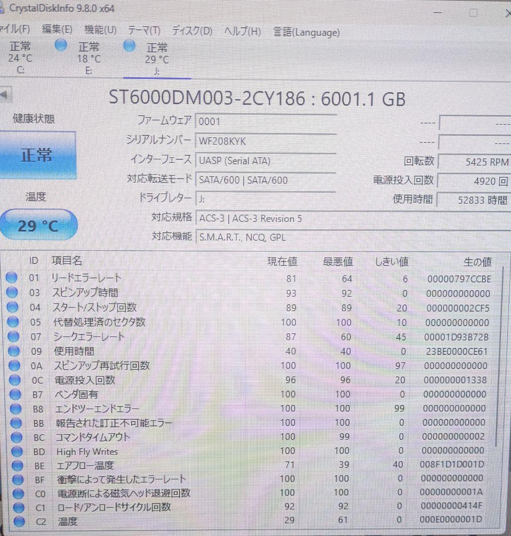 【正常】Seagate HDD 6TB 2個セット 使用時間 5万時間超