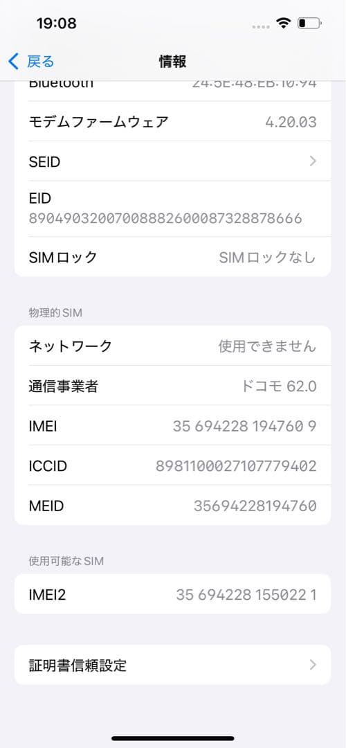 miyu＊　iPhone13pro 256GB シエラブルー　美品　バッテ