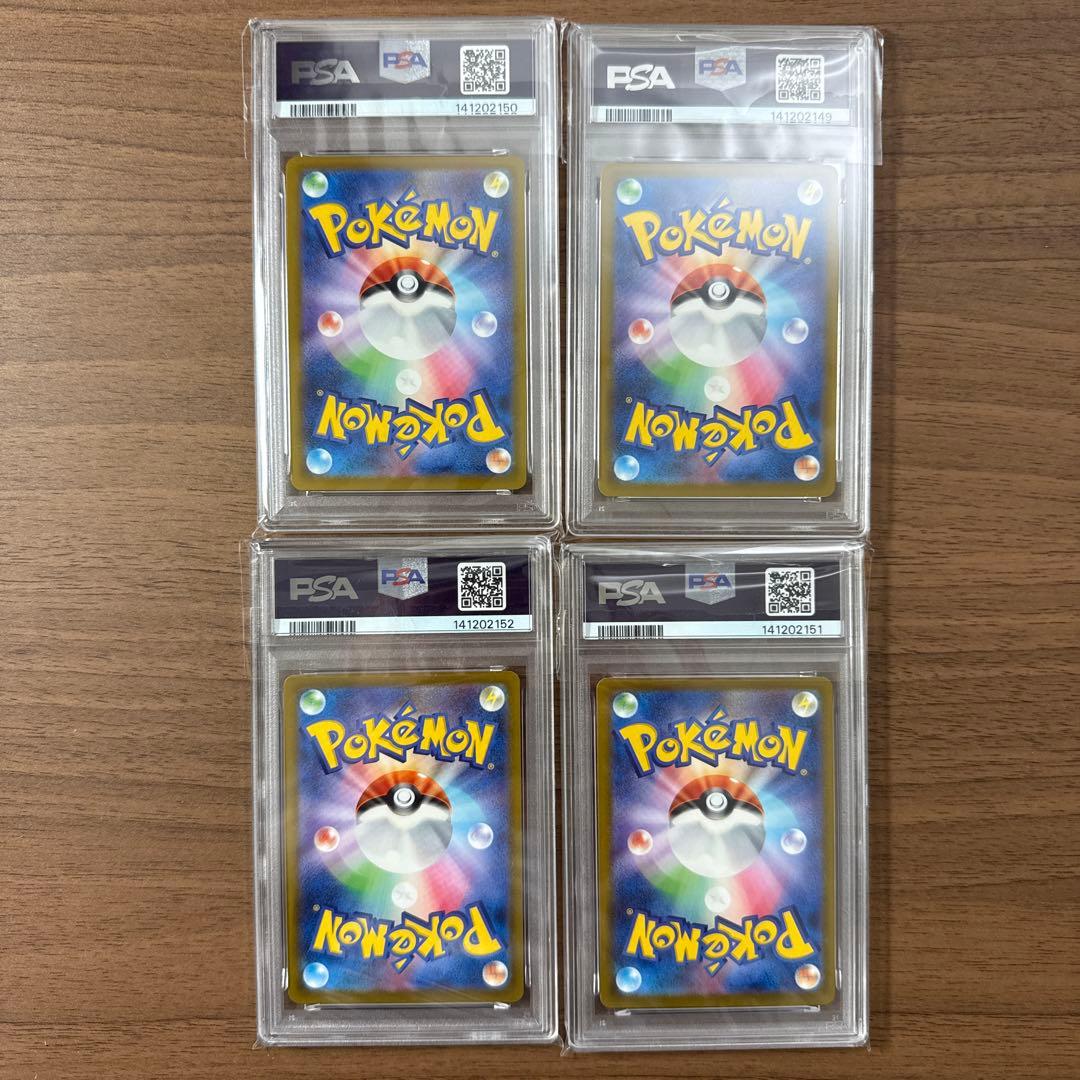 マックピカチュウ PSA9 4枚セット