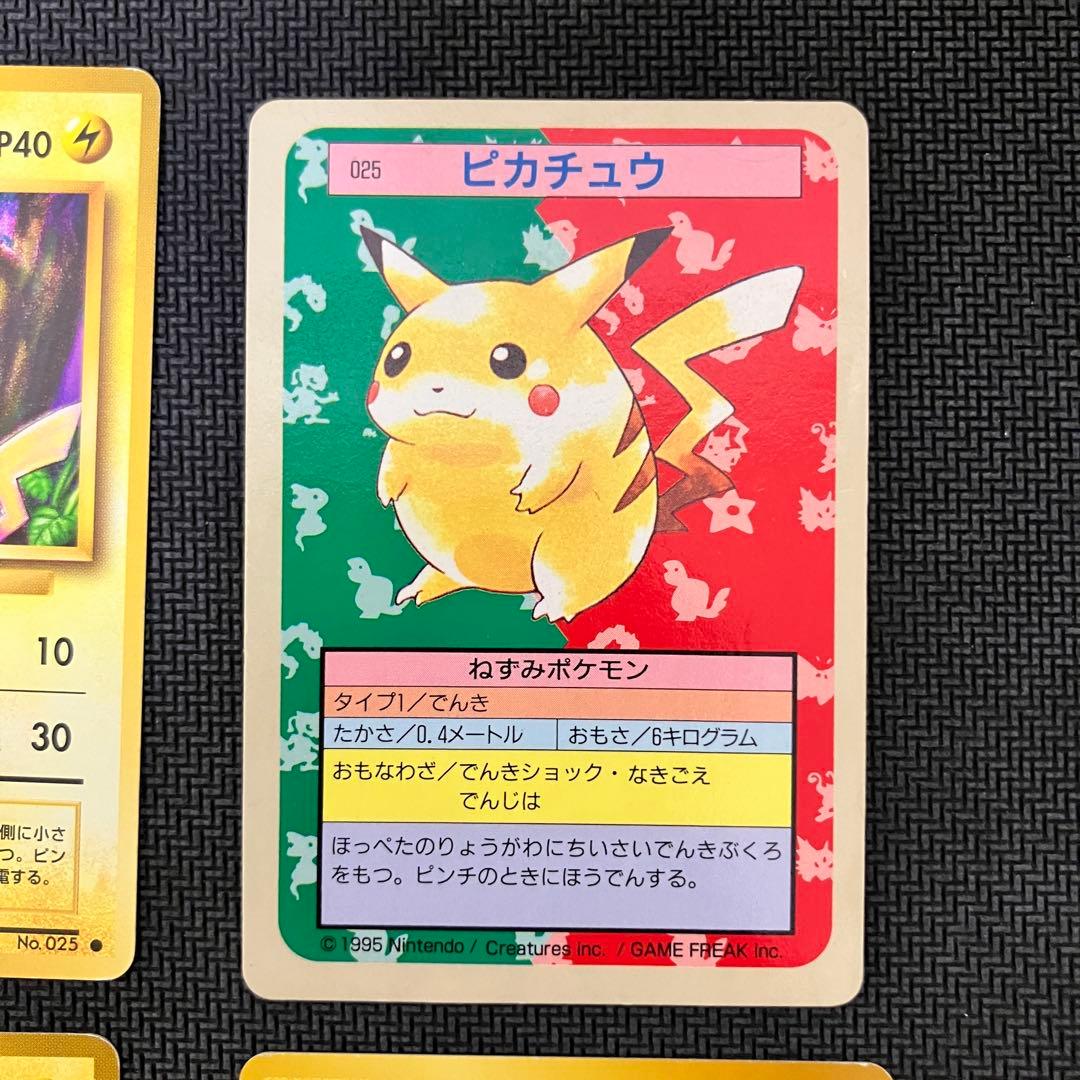 ピカチュウ　旧裏&トップサン青　まとめ売り