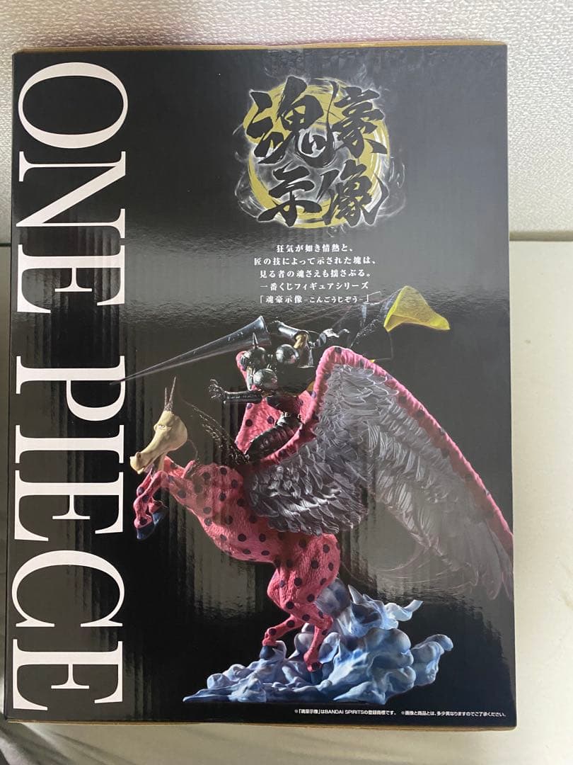 一番くじ ワンピースEX 悪魔を宿す者達 C賞 ピエール＆ガン・フォール魂豪示像