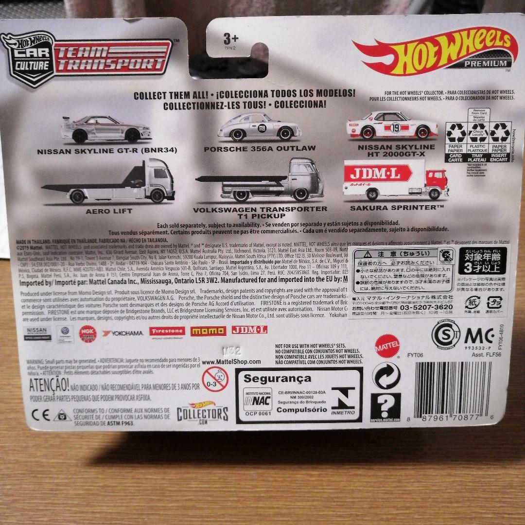 ホットウィールチームトランスポート ポルシェ 356A フォルクスワーゲン#13