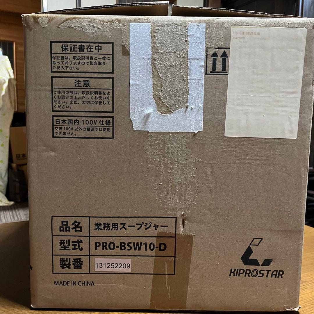 業務用電気スープウォーマー