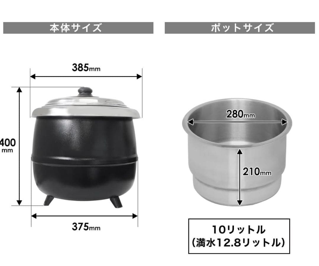 業務用電気スープウォーマー