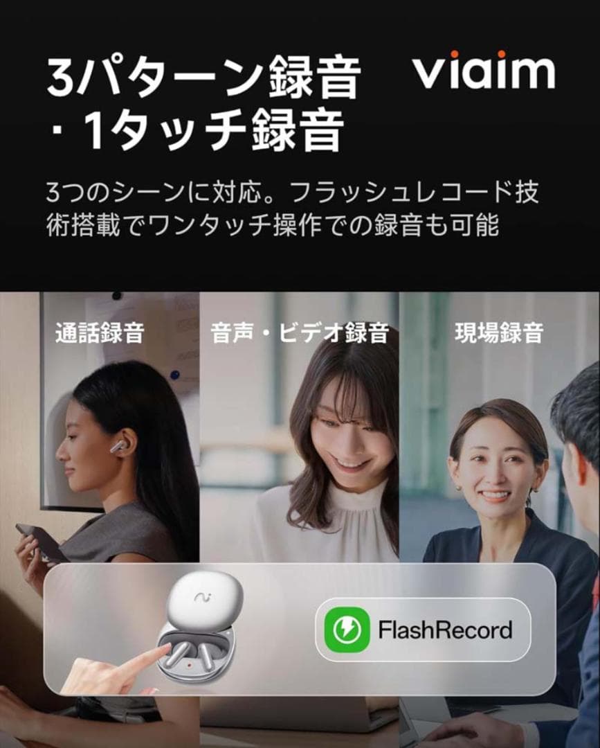 viaim XFVI-A92 RecDot 録音 翻訳 AI要約イヤホン