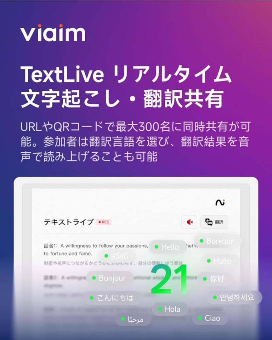 viaim XFVI-A92 RecDot 録音 翻訳 AI要約イヤホン