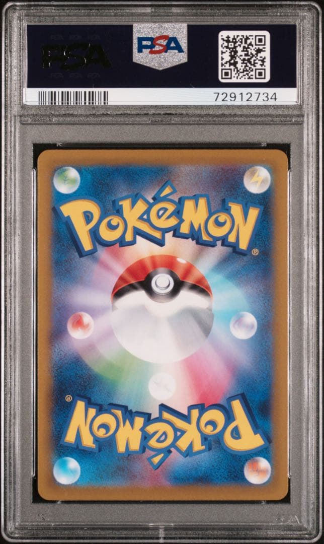【PSA10】 スピアーV SA S10P 069 BEEDRILL V