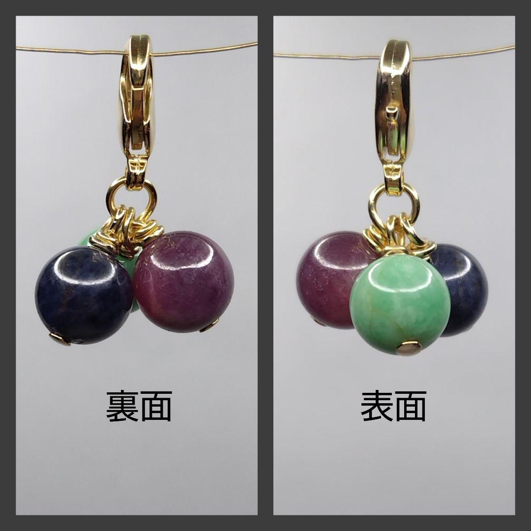 No.1388 サファイア ルビー エメラルド ペンダントトップ チャーム