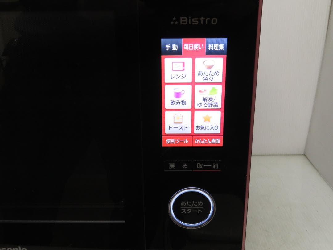 パナソニック ビストロ スチームオーブンレンジ 30L 角皿2枚 グリル皿1枚