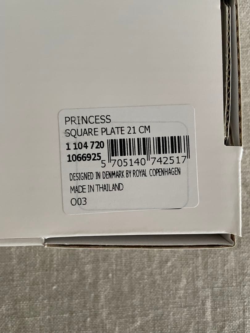 【新品未使用】ロイヤルコペンハーゲン プリンセス スクエアディッシュ 21cm