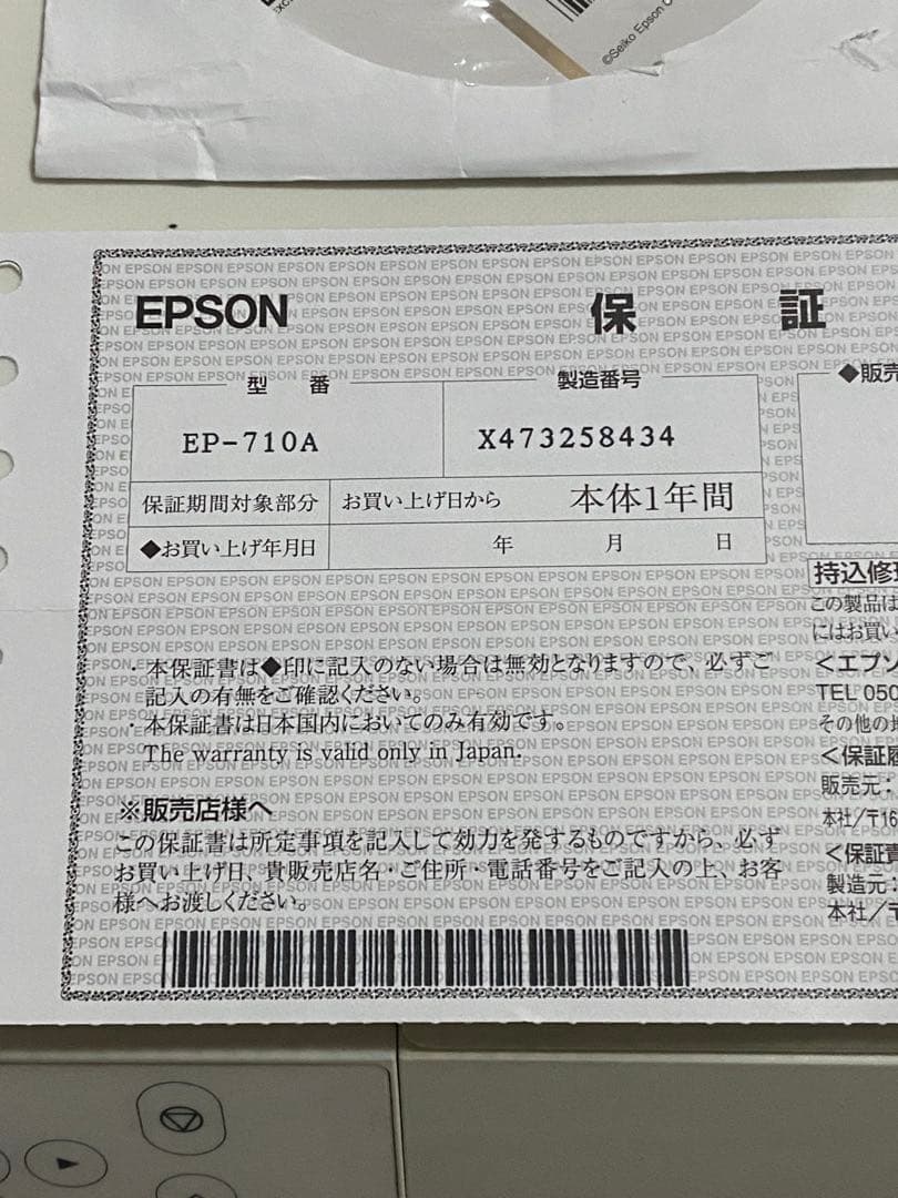 EPSON EP-710A プリンター・スキャナー・コピー機