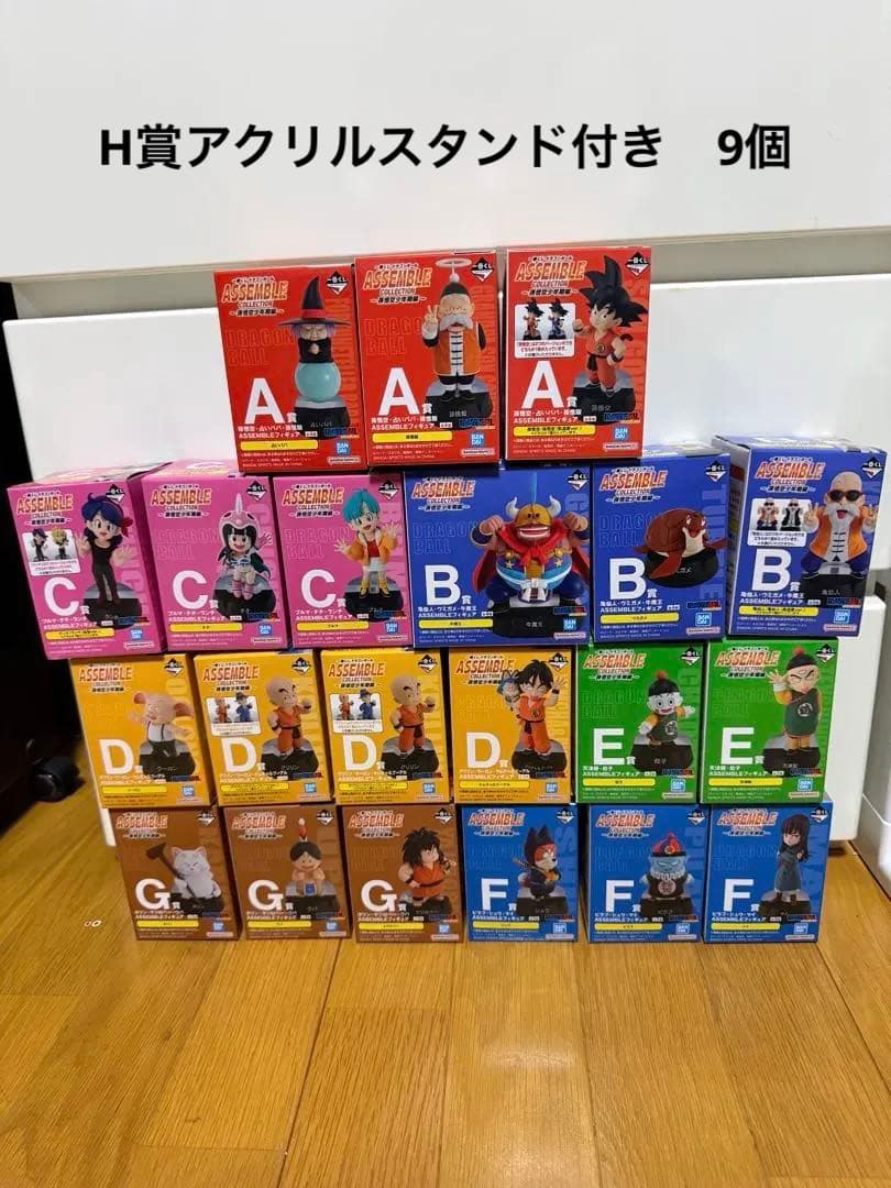 一番くじ　ドラゴンボー ASSEMBLECOLLECTION フィギュアセット