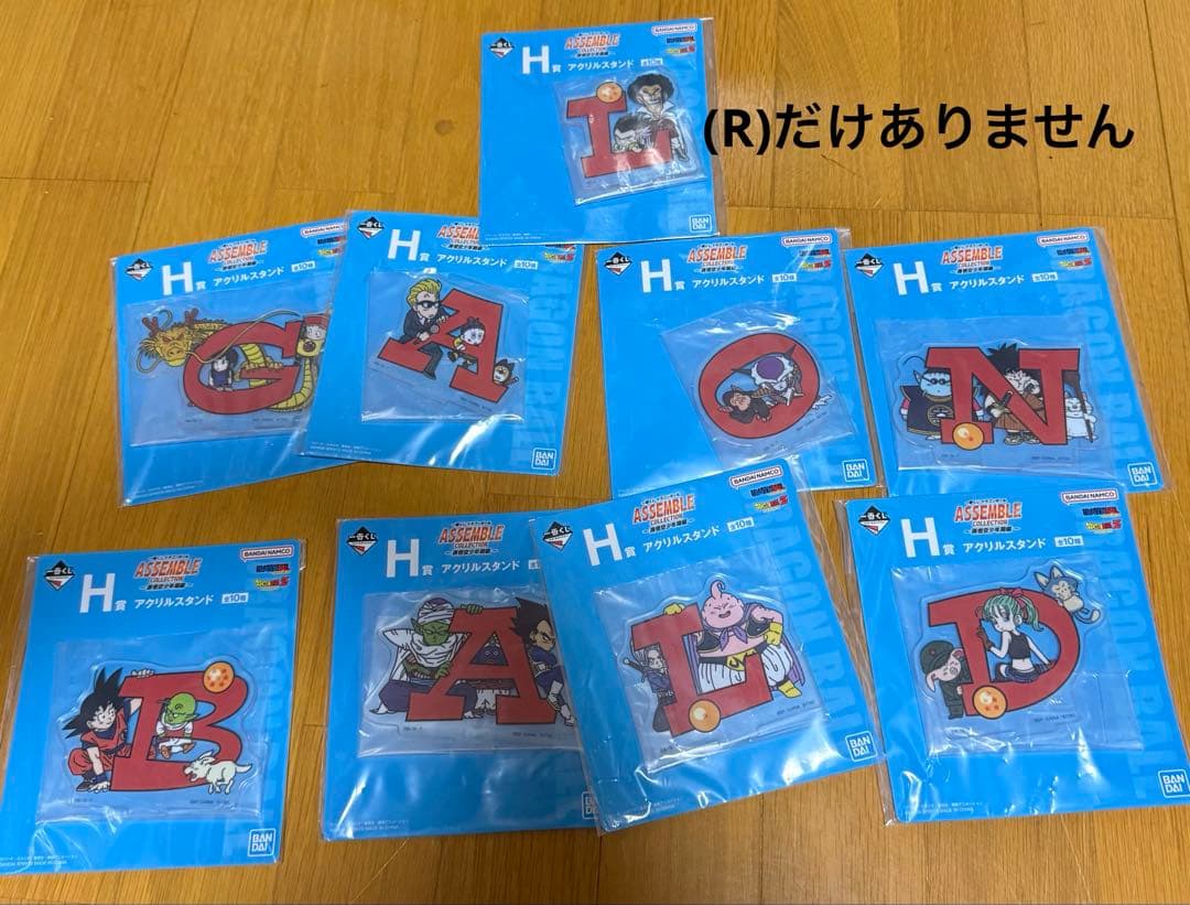 一番くじ　ドラゴンボー ASSEMBLECOLLECTION フィギュアセット