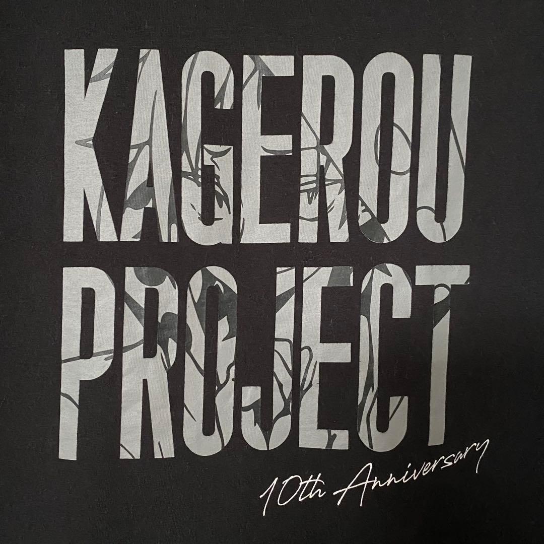 カゲロウプロジェクト　カゲプロ10周年　カノ　Tシャツ