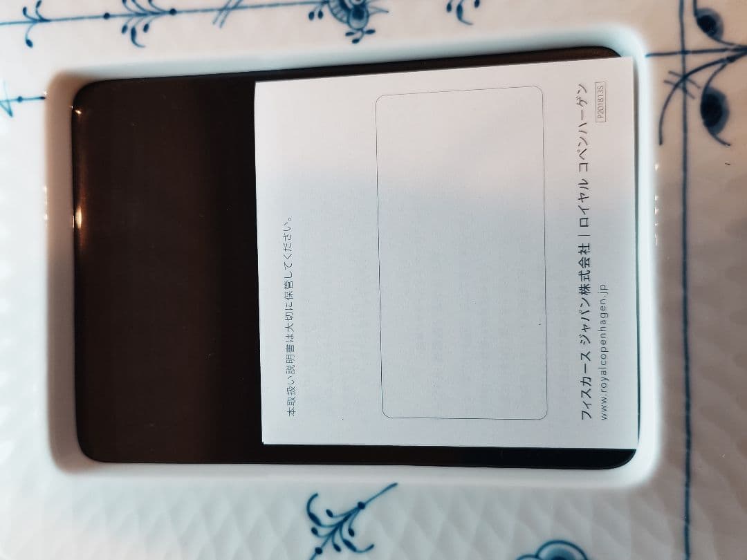 ロイヤルコペンハーゲン フォトフレーム ブルーパルメッテ【新品未使用品】