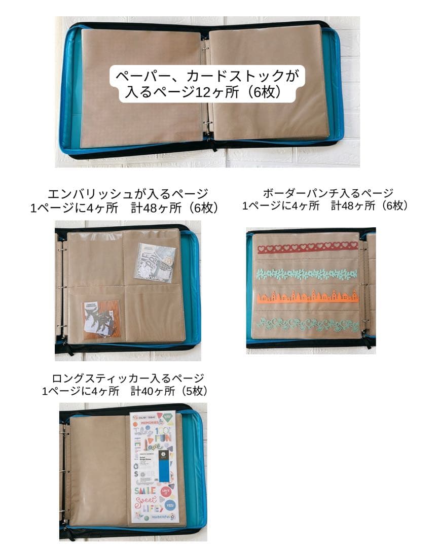 クリエイティブメモリーズ　オーガナイザーバインダー他