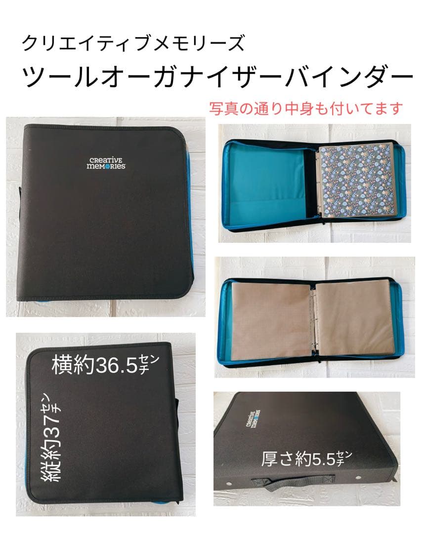 クリエイティブメモリーズ　オーガナイザーバインダー他