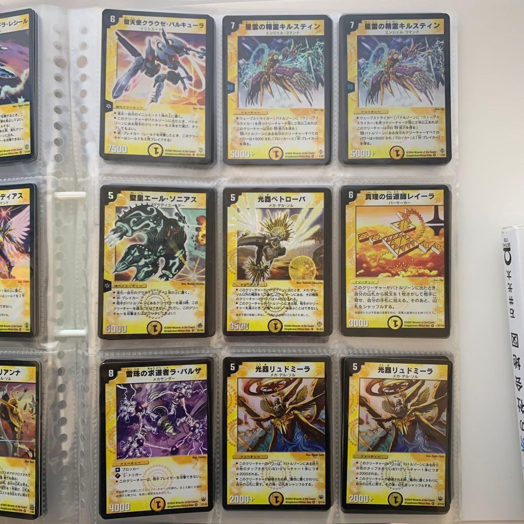 デュエルマスターズ 初期 まとめ売り 171枚