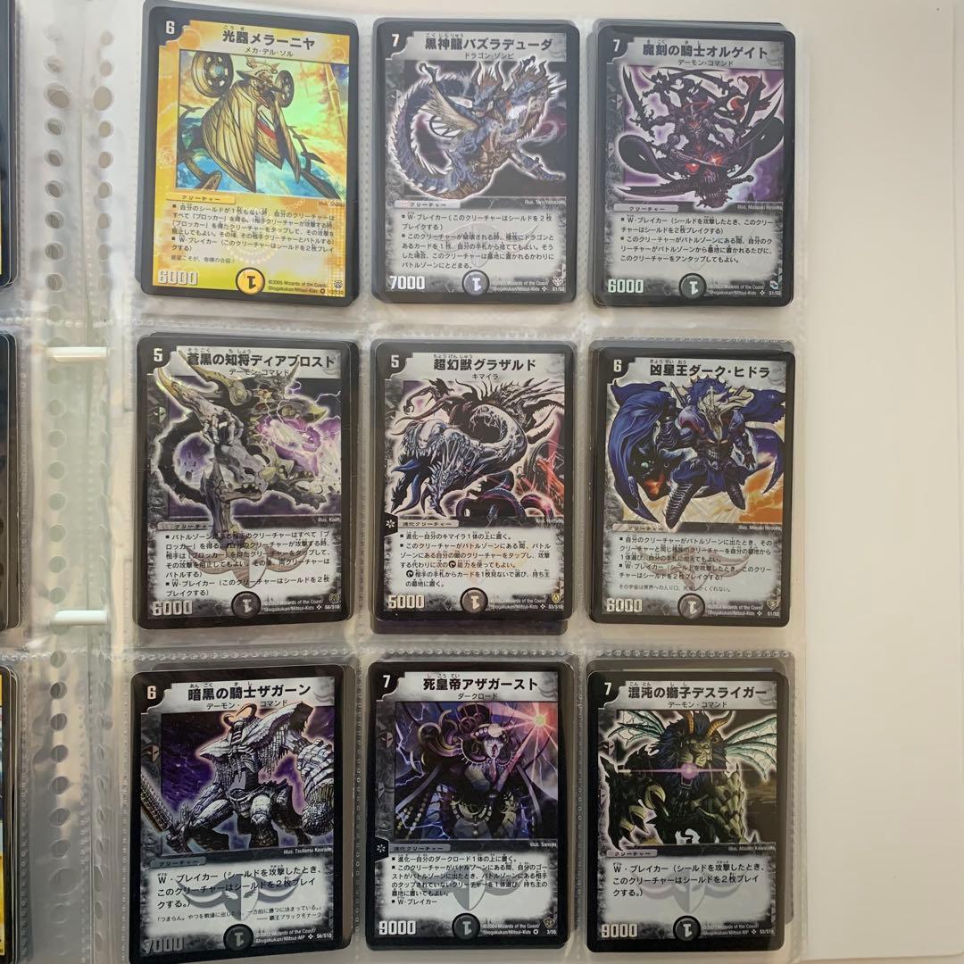 デュエルマスターズ 初期 まとめ売り 171枚