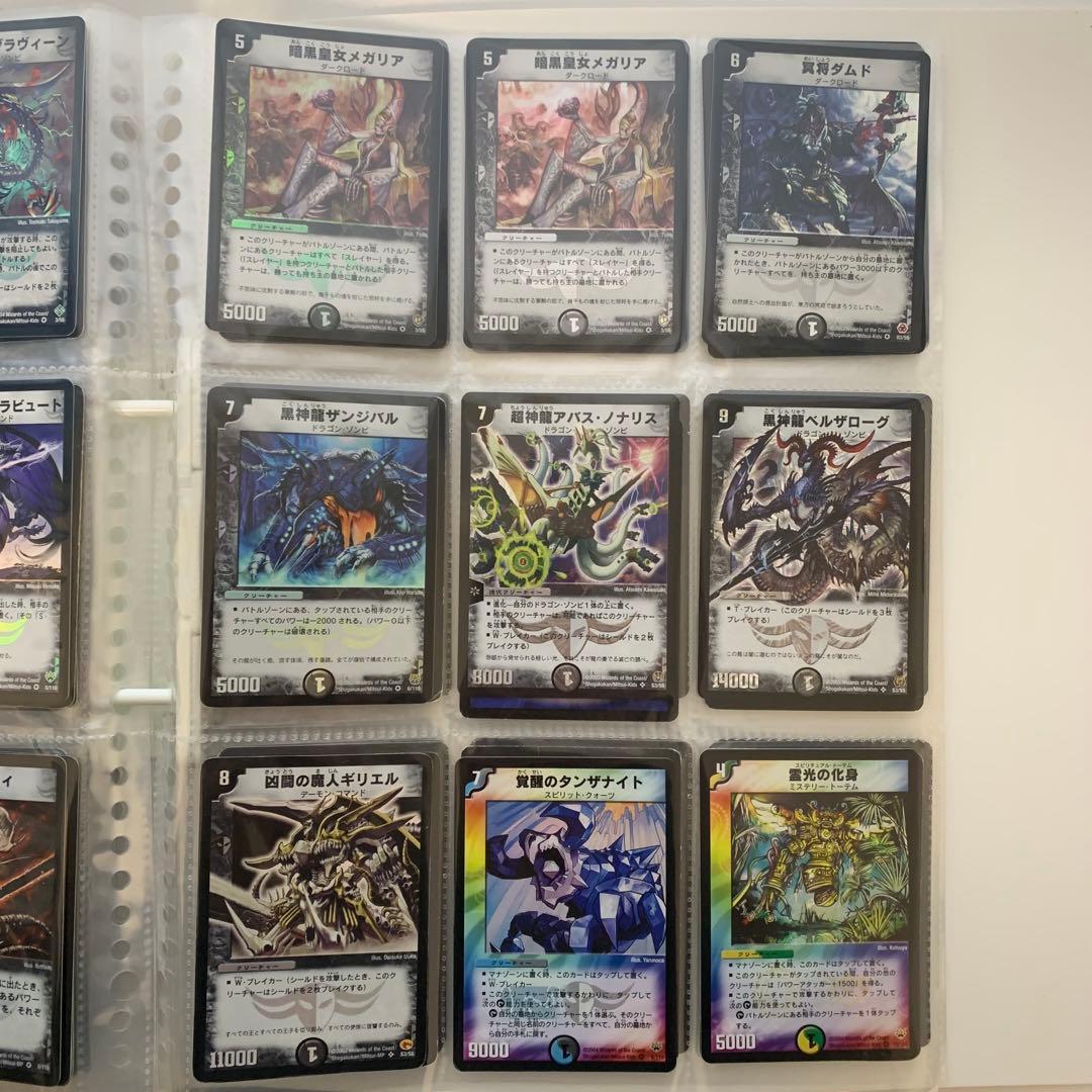 デュエルマスターズ 初期 まとめ売り 171枚