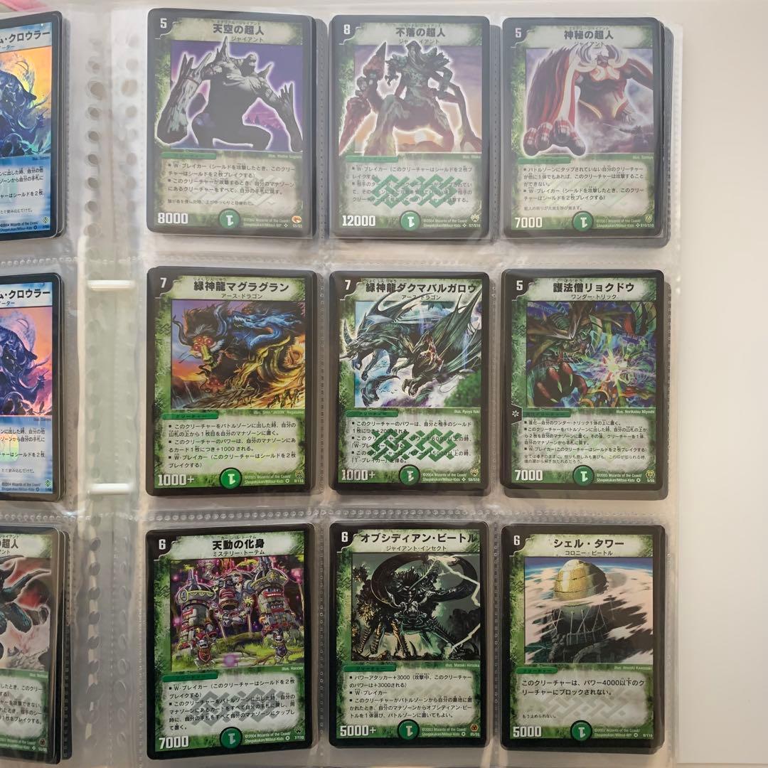 デュエルマスターズ 初期 まとめ売り 171枚