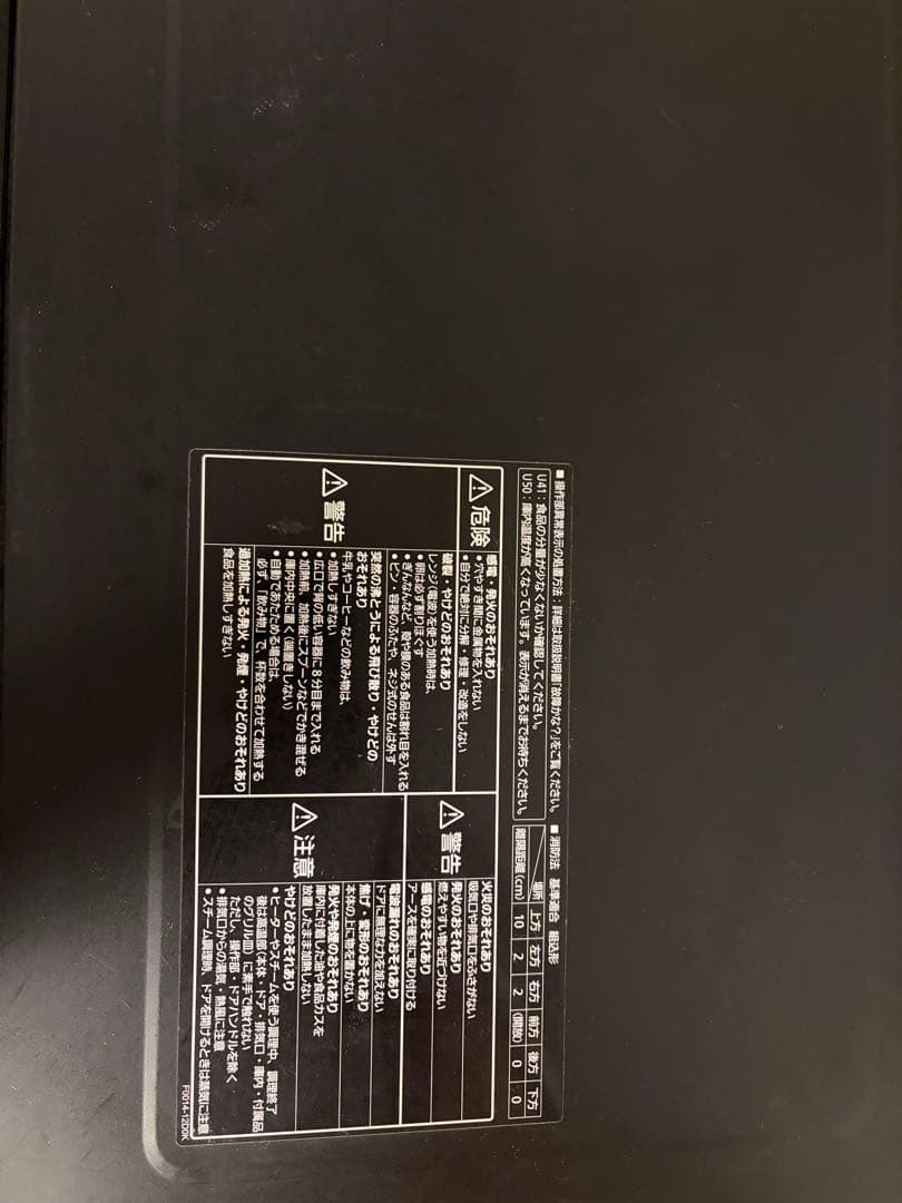 【ジャンク品】Panasonic Bistro 電子レンジ 黒色