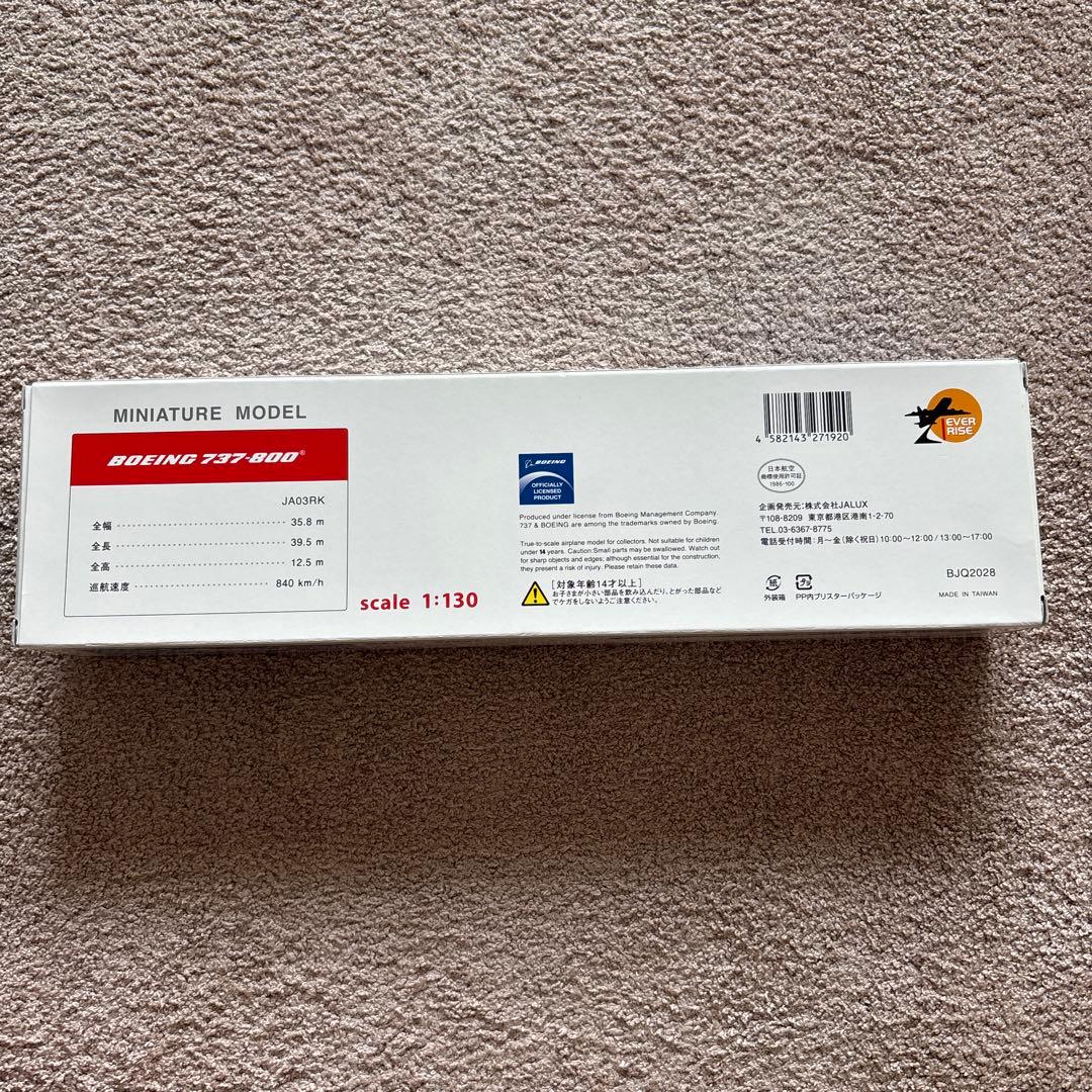 日本トランスオーシャンJAL JTA 737-8001:130 空手karate